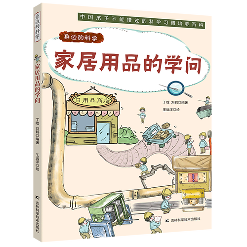 家居用品的学问 小物件里的大智慧