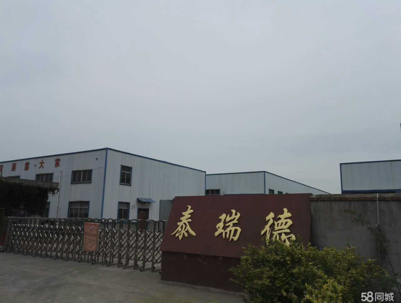 临沂泰瑞德家居用品 品质生活的理想之选